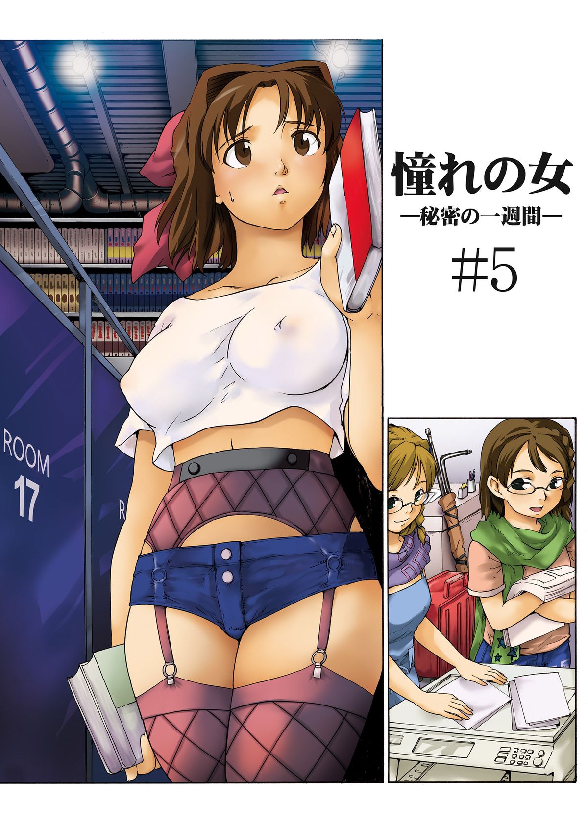 [Paranoia Cat (Fujiwara Shunichi)] Akogare no Hito -Himitsu no Isshuukan- #4-6 [Digital] page 45 full