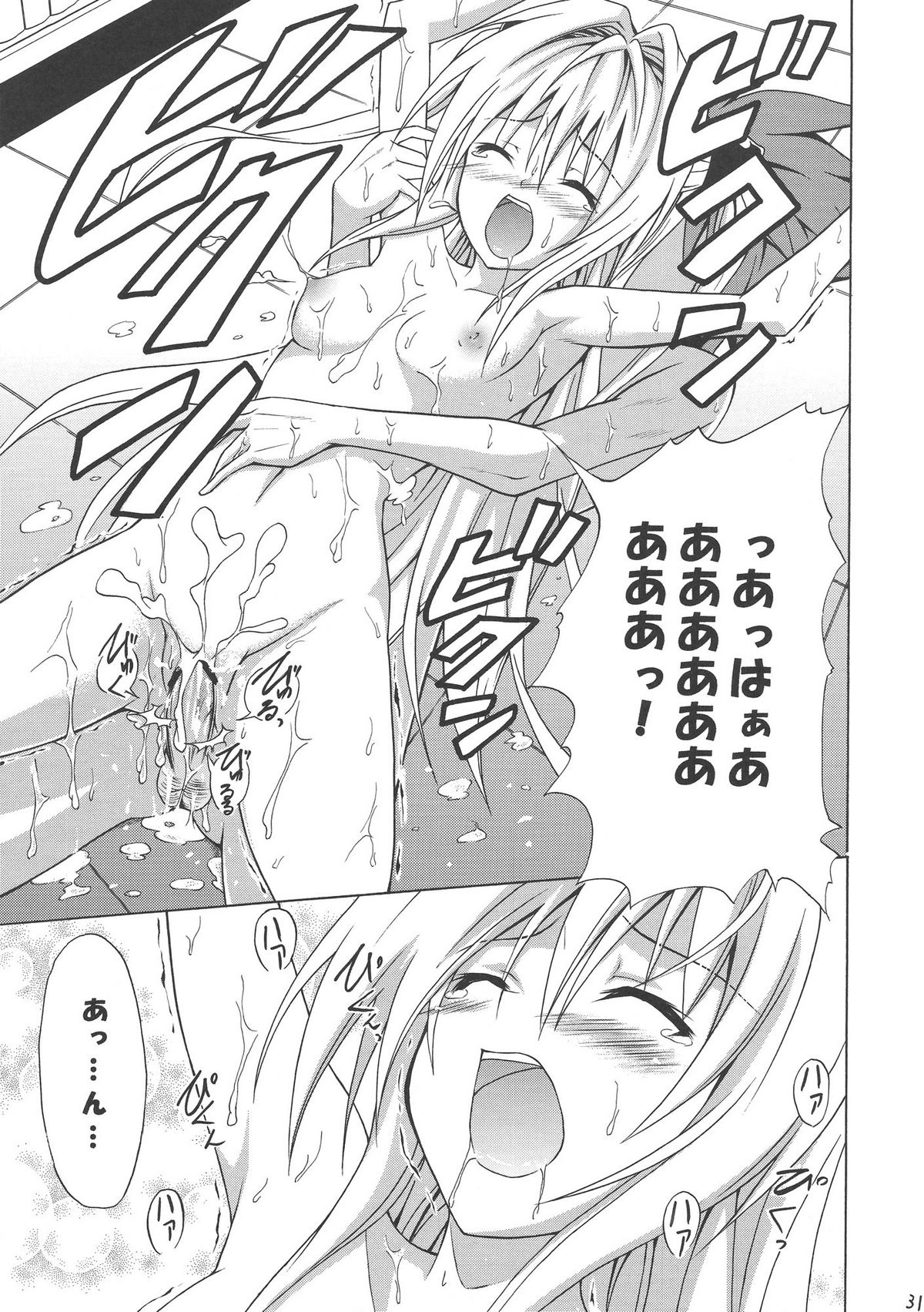 (C75) [TORA MACHINE (Kasukabe Taro)] YAMIMAN (To Love-Ru) page 31 full