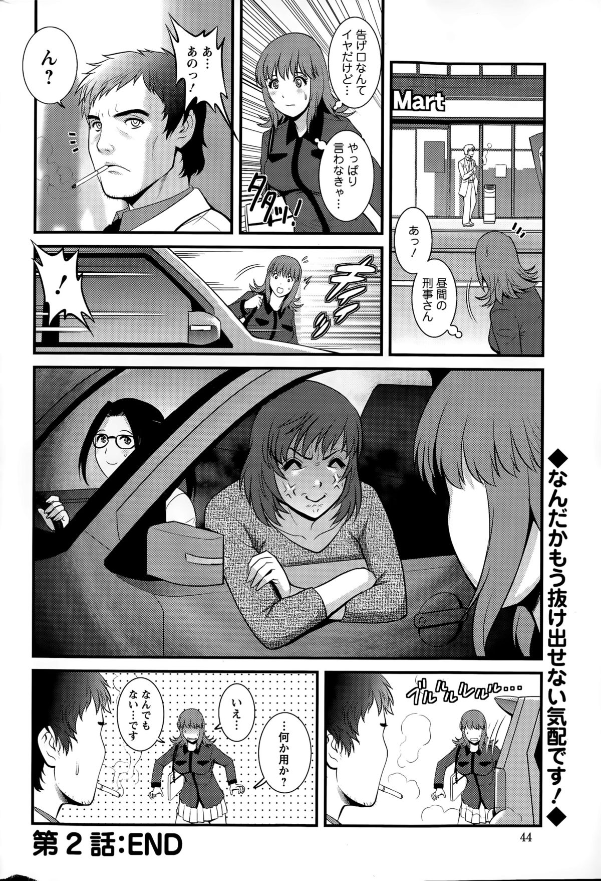 [Saigado] Part time Manaka-san Ch. 1-3 page 40 full