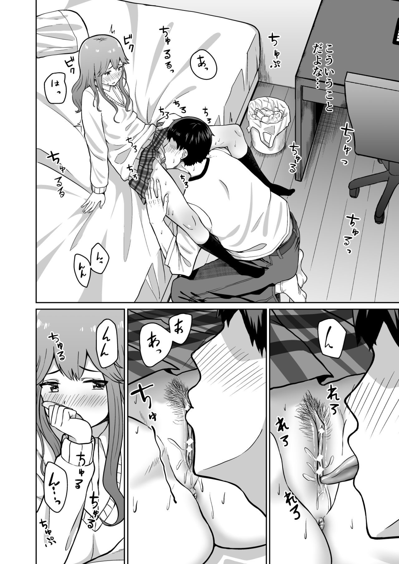 [Damenahamu] Yuuki to Takuma page 6 full