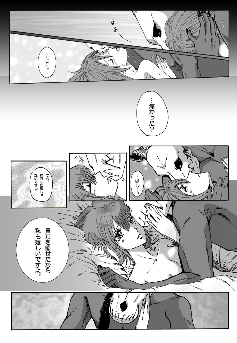 [momo] Nectar and his robbin are... (Mahoutsukai no Yome) page 19 full