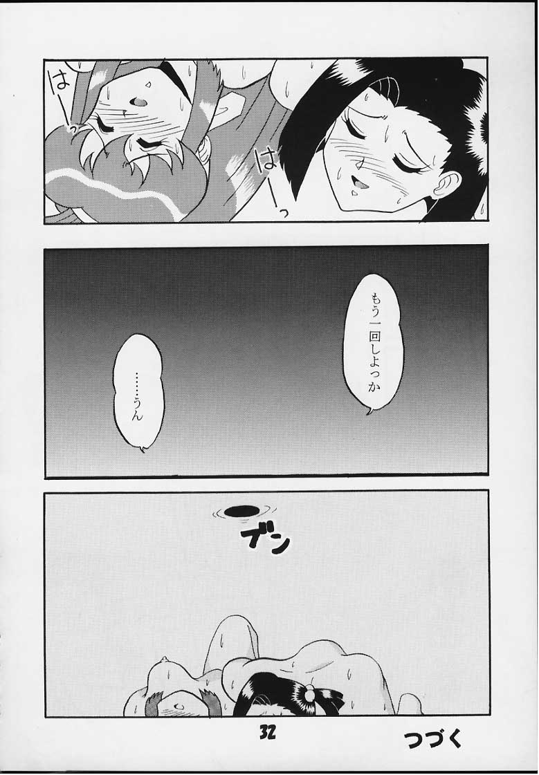 [GOKURAKUHIHOUKAN [Takumi Yatsurugi)] Mazuanga (Again) (Azumanga Daioh) page 31 full