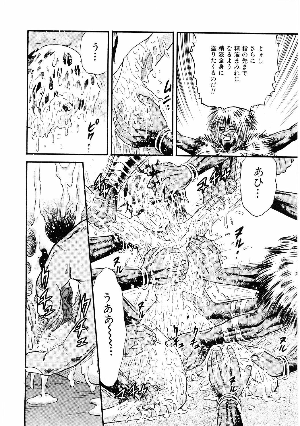 [Chikaishi Masashi] Biniku Club page 31 full