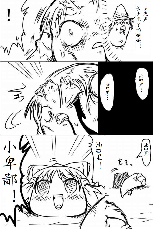 [shijuuhatte aki] yukkuri shita akachan [Chinese] page 38 full