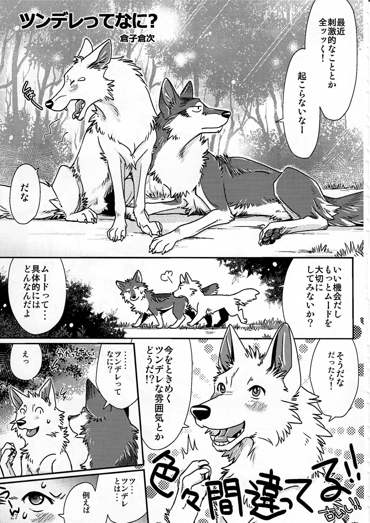(Kansai! Kemoket 2) [KTQ48 (Various)] KTQ 5 page 28 full