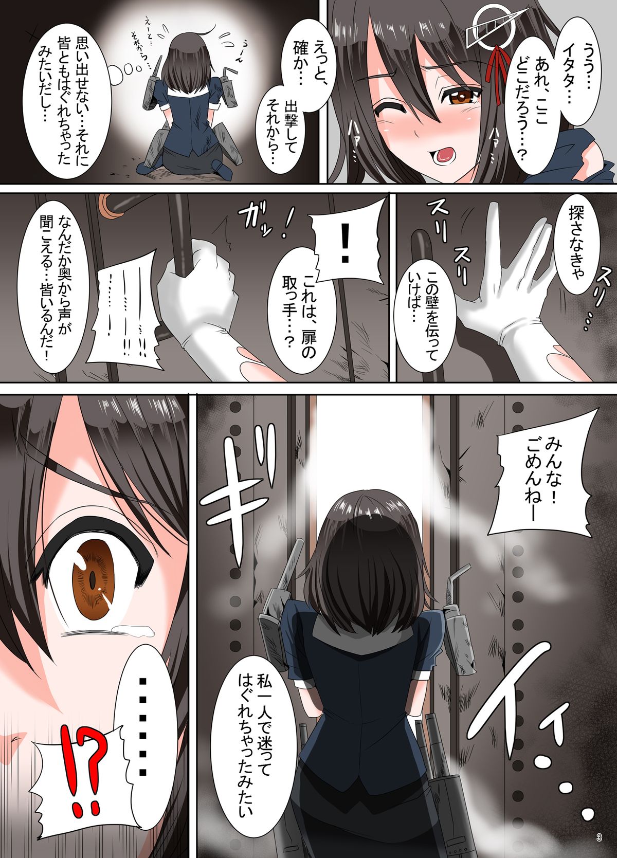 [Pintsize (Marukome, TKS)] Shokukan Collection ~Haguro, Kindai Chounyuu Kaizou~ (Kantai Collection -KanColle-) [Digital] page 3 full