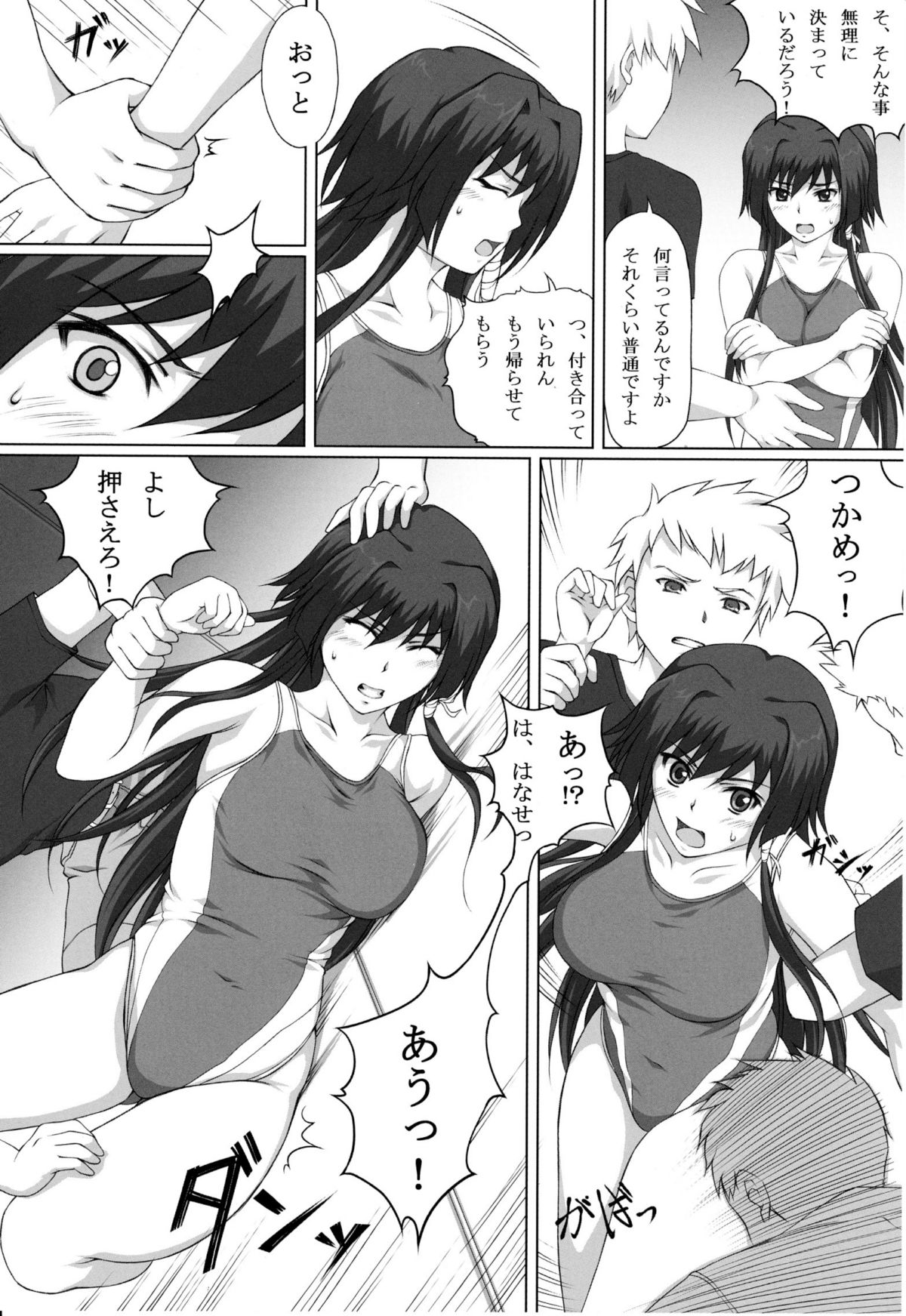 [A.O.I (Suda)] Hamedori Eclipse (Muv-Luv Alternative Total Eclipse) page 5 full