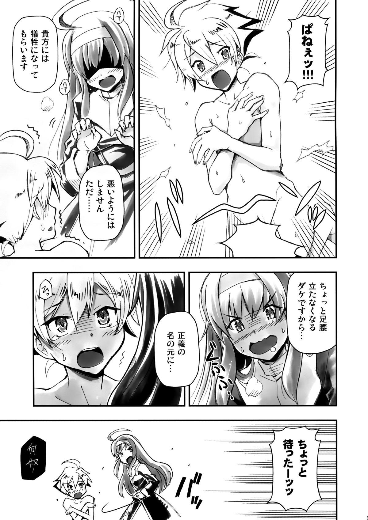 (C86) [Hetalearts (BLACKHEART)] Bokura no Eigou Mugen no Nanokakan (Under Night In-birth) page 7 full