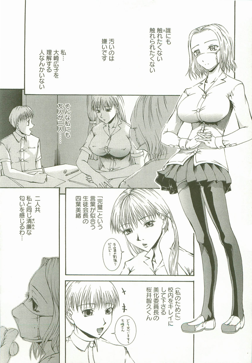[Maami] HHHH - Four H page 28 full