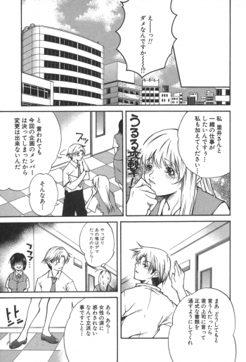 [Kubukurin] Kanojo no Mizugi - page 35