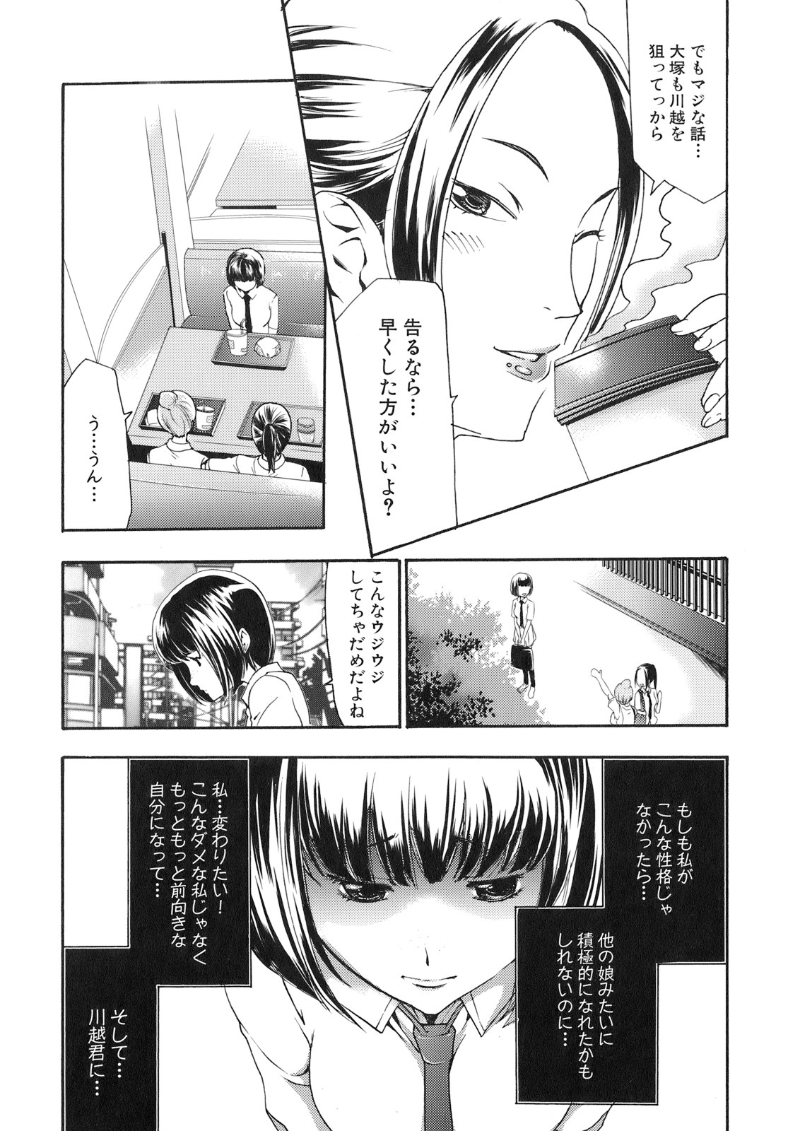 [Kouzuki Rio] Saiminjutsu de Kanojo o Midara ni Suru Houhou page 18 full