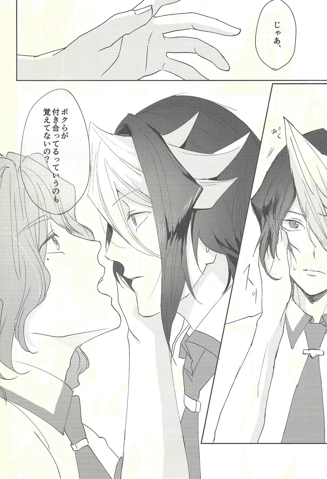 (Sennen Battle Phase 16) [Soboroyama (Kuon)] Owari no Ato (Yu-Gi-Oh! ARC-V) page 11 full