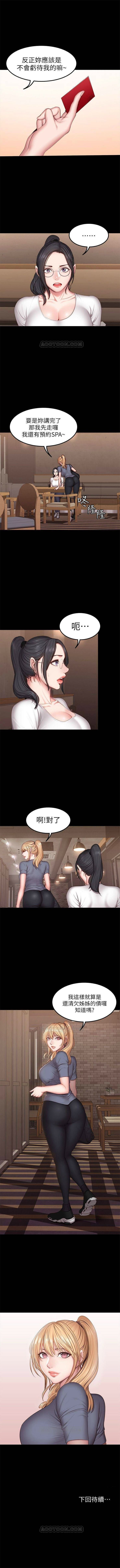 （周3）健身教练 1-31 中文翻译 （更新中） page 184 full