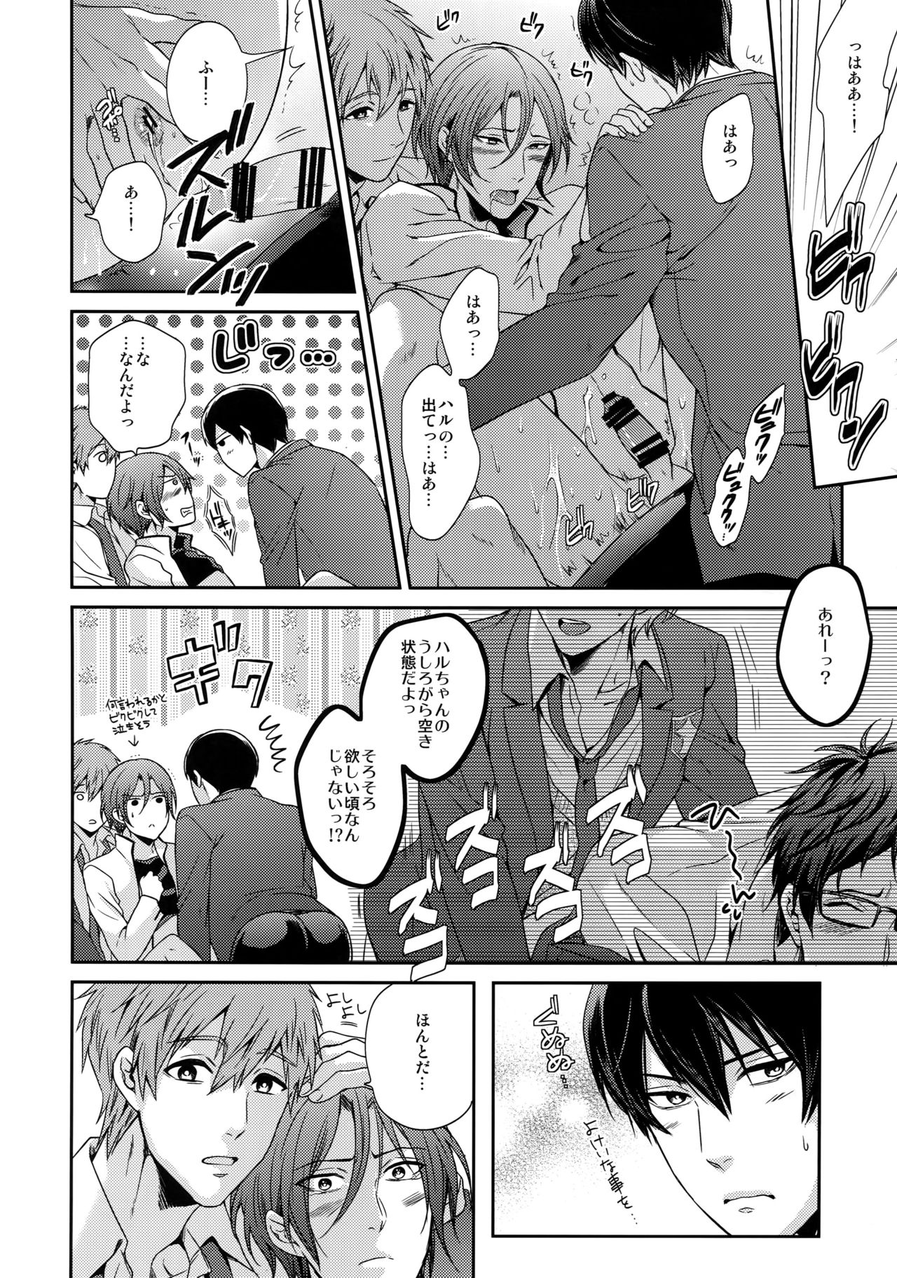 (C92) [Karaage Of The Year (Karaage Muchio)] Otonamuke Free! no Freedom na Matome (Free!) page 25 full