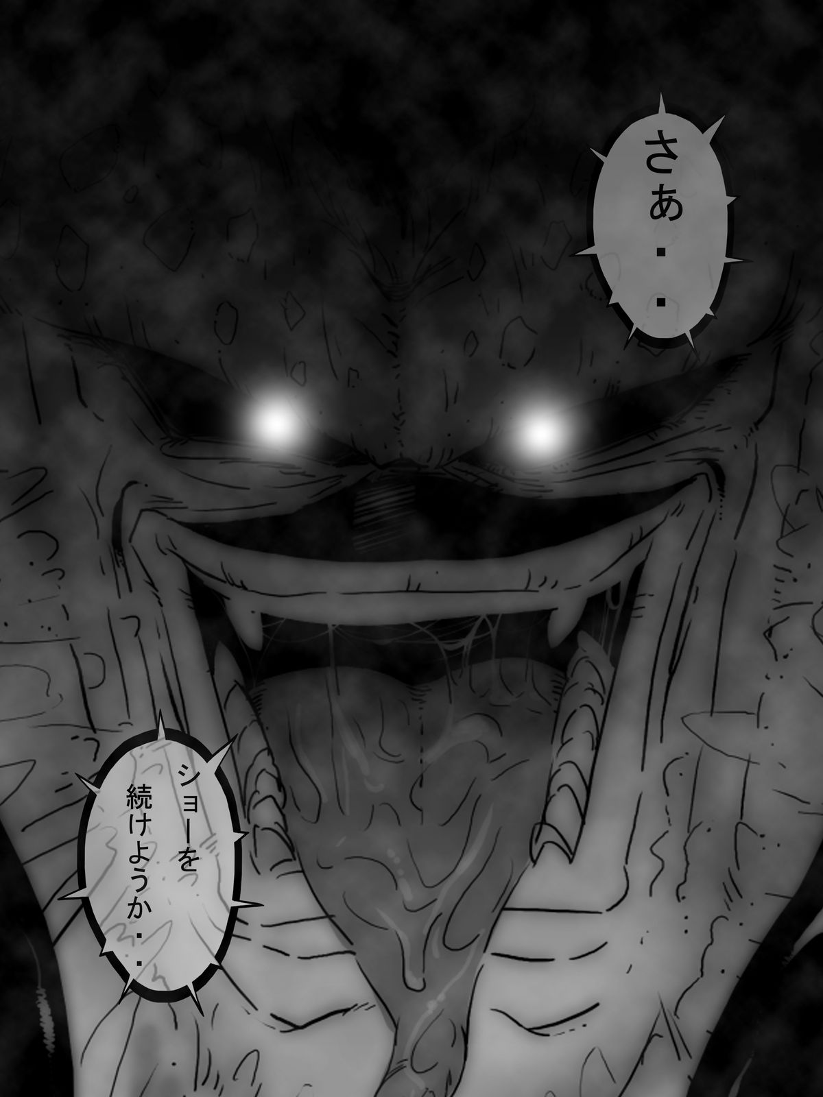 [Miracle Ponchi Matsuri] DRAGON ROAD 2.1 (Dragon Ball Z) page 26 full