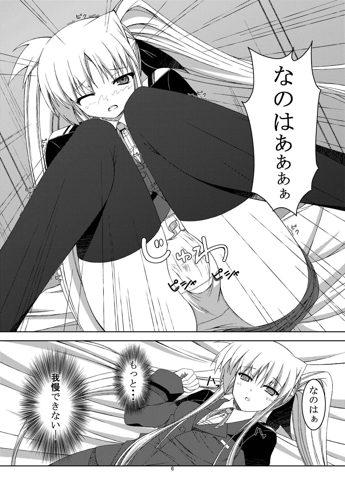 [Ichigo Batake (Aoi Itigo)] Hentai Fate-chan no Nikka (Mahou Shoujo Lyrical Nanoha) [Digital] page 6 full