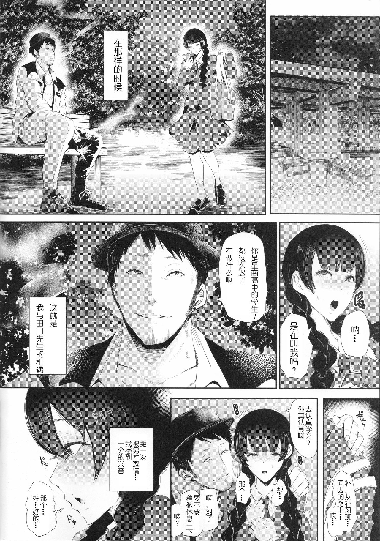 [KNUCKLE HEAD (Shomu)] Kairaku Izonshou [Chinese] [希望的前方个人汉化] page 3 full