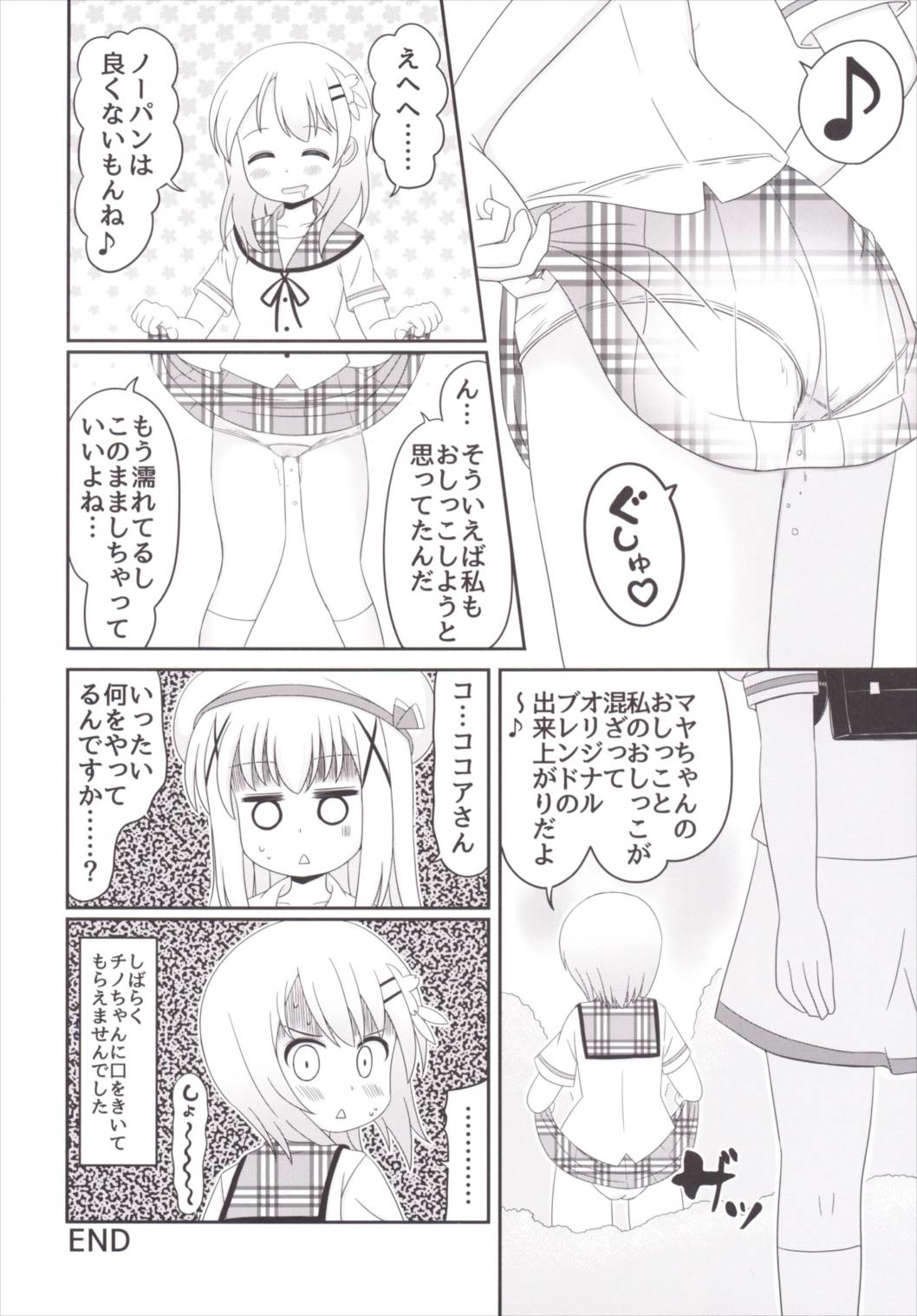 [Nigakuriya (Nigakuri Takeshi)] Chimametai no Otoile Jijou (Gochuumon wa Usagi desu ka?) [Digital] page 15 full