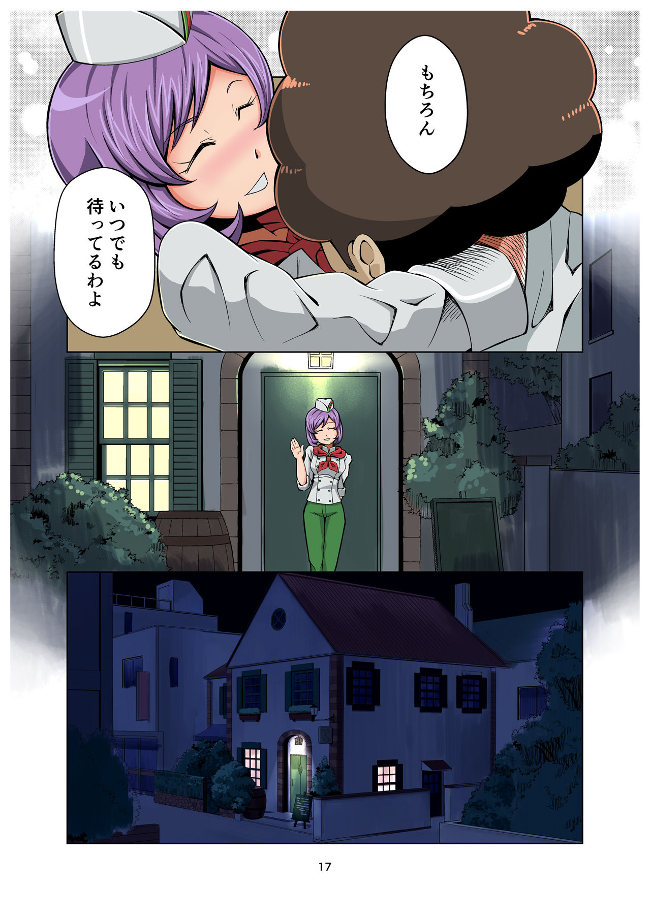 [Getsuyoubi no Brenda (Peat Lock)] Mama no Bust (PriPara) [Digital] page 16 full