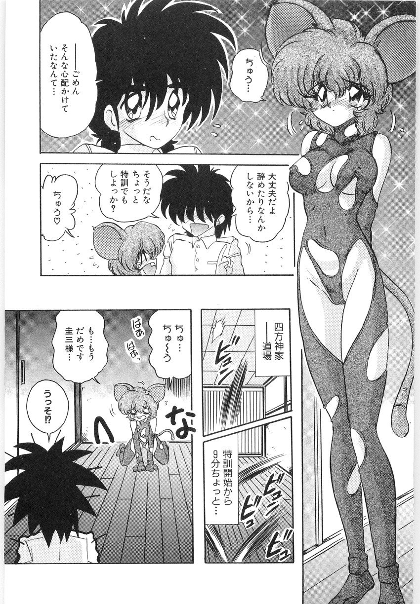 [Kamitou Masaki] Fuujuushi Animaster page 13 full