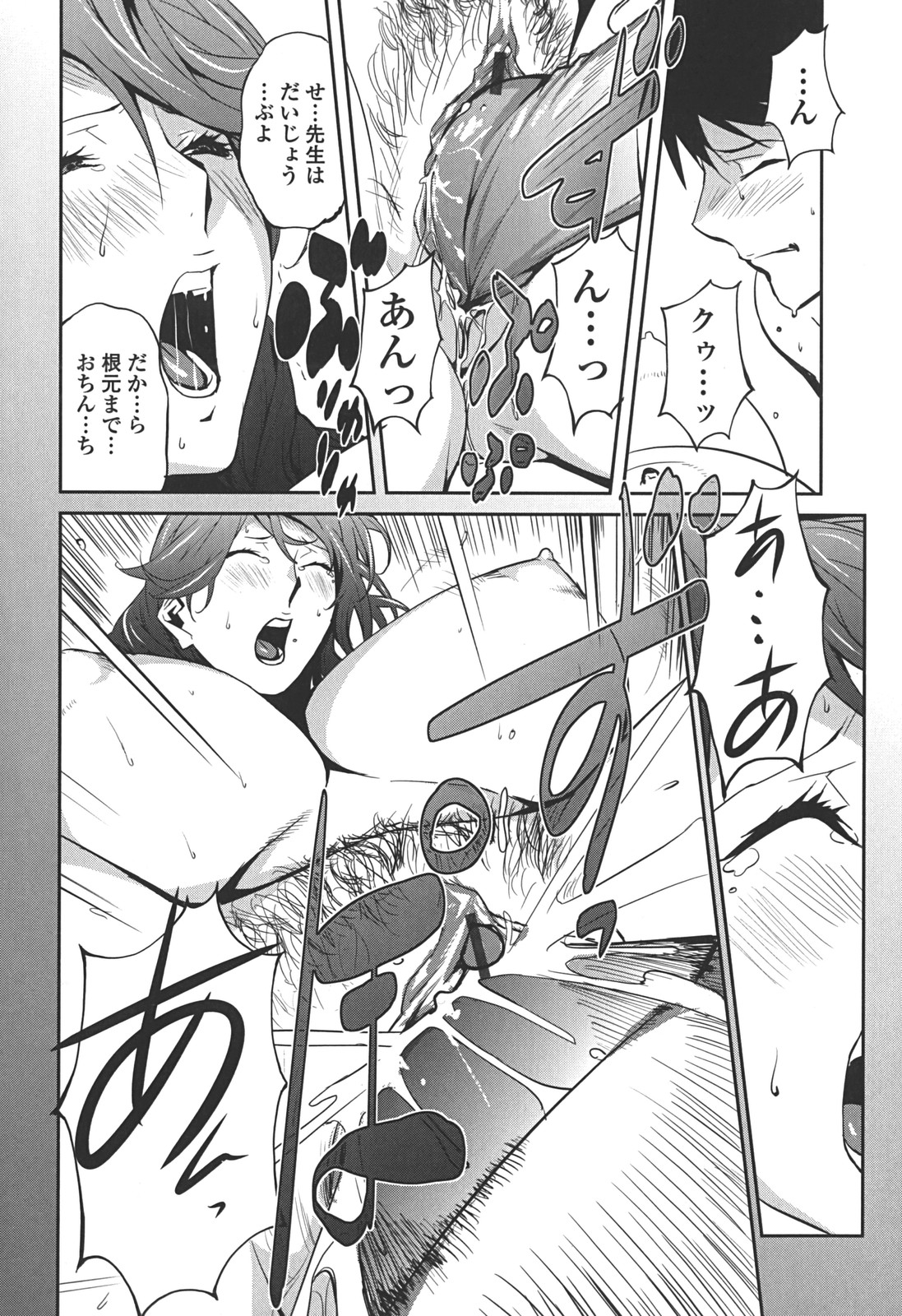 [Miura Takehiro] BUST UP SCHOOL -Yawaraka Kigougun- page 38 full