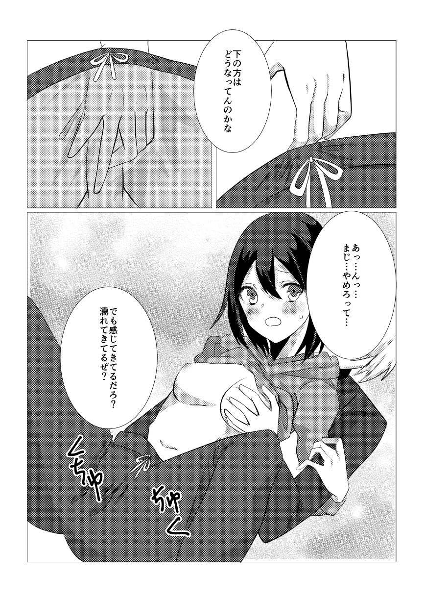 Nete Okitara Onna Ni Natte Ita Kudan [Digital] page 9 full