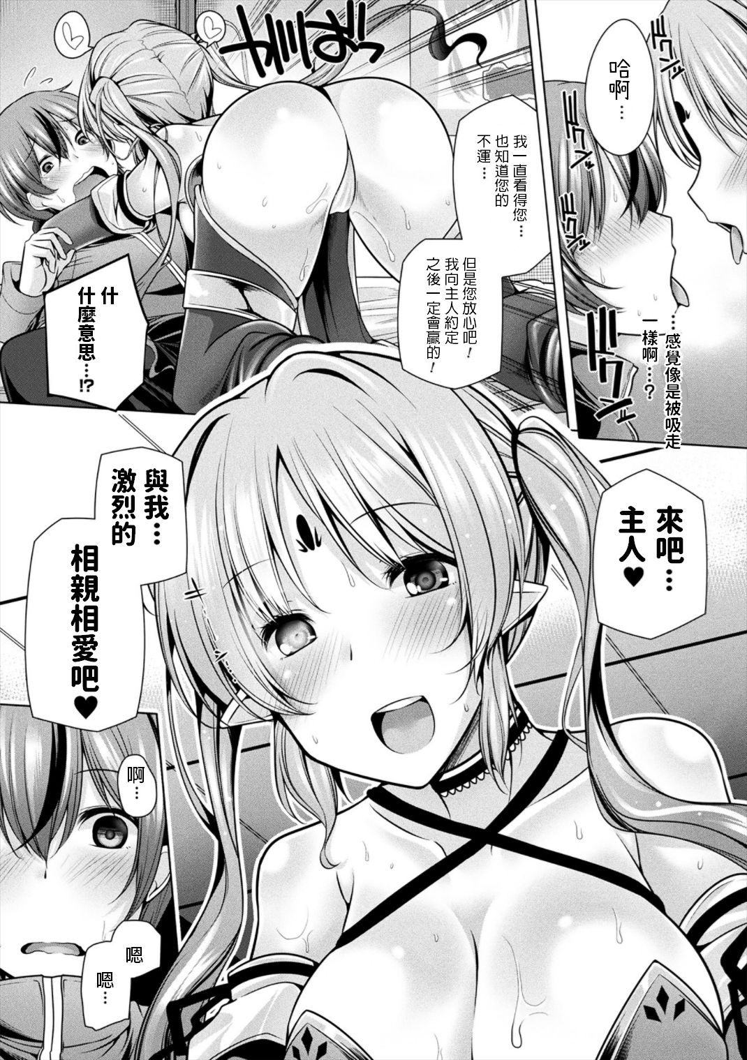 [Yoshida] [SR] Yoiyami no Himekishi Nazna - Princess knight of dusk Nazna (Himegoto Gadget) [Chinese] [Digital] page 3 full