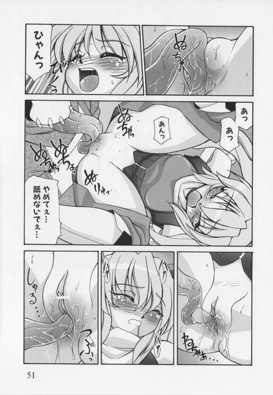 [アンソロジ-コミックEX] 超昻閃忍ハルカ page 55 full