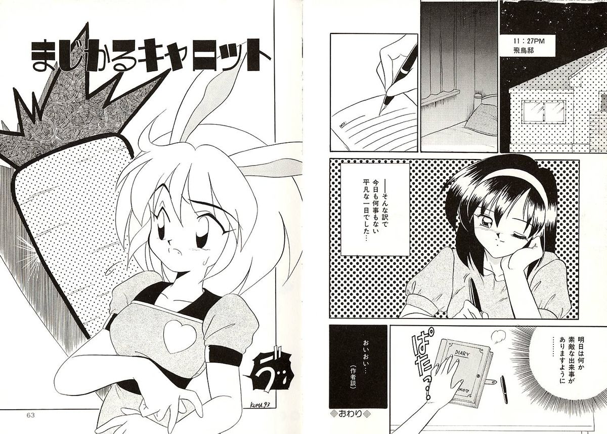 [Okuma Masami] Telephone Number 1919 page 32 full