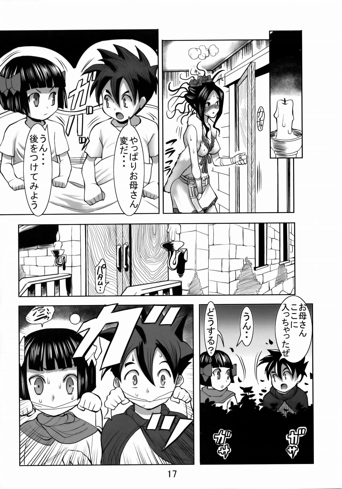 (COMIC1☆3) [Namakemono Kishidan (Tanaka Aji)] Debora S Kara M e no Izanai ~Mezame no Renketsu Seieki Nikubenki Hen~ (Dragon Quest V) page 16 full