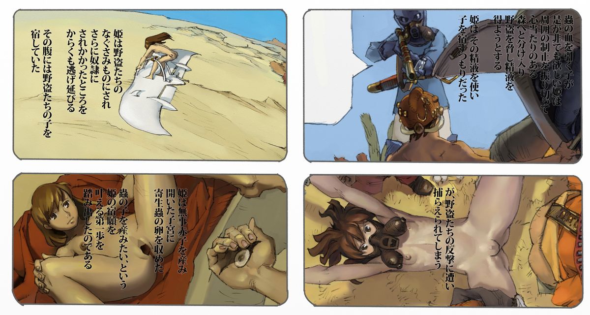 [Suzuki Dogezaemon] Mushi Mezuru Himegimi 2 (Nausicaä of the Valley of the Wind) [Digital] page 3 full