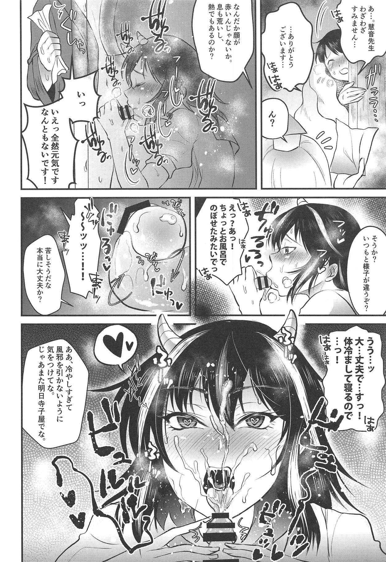 (Shuuki Reitaisai 5) [Nijiiro Denryuu (Nijiden)] Seija Onee-chan wa Yasashikunai (Touhou Project) page 8 full