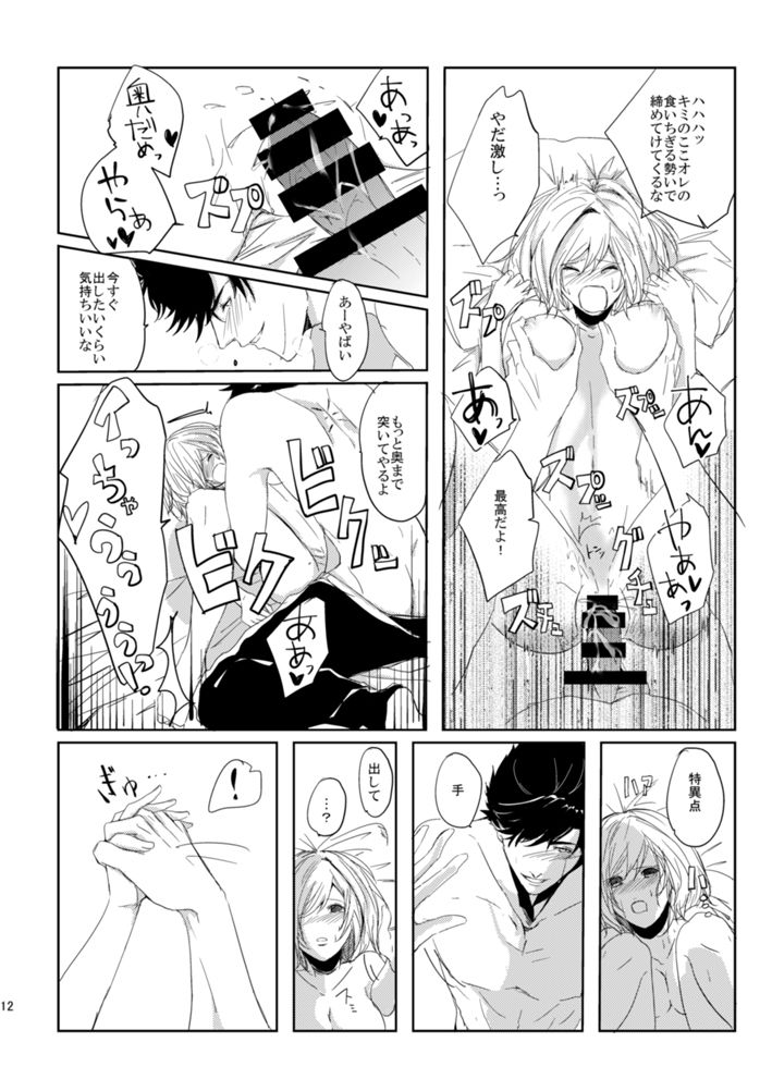 [Ghost note (Shiba)] BeriGita ga Icha Icha Suru Hon (Granblue Fantasy) [Digital] page 11 full