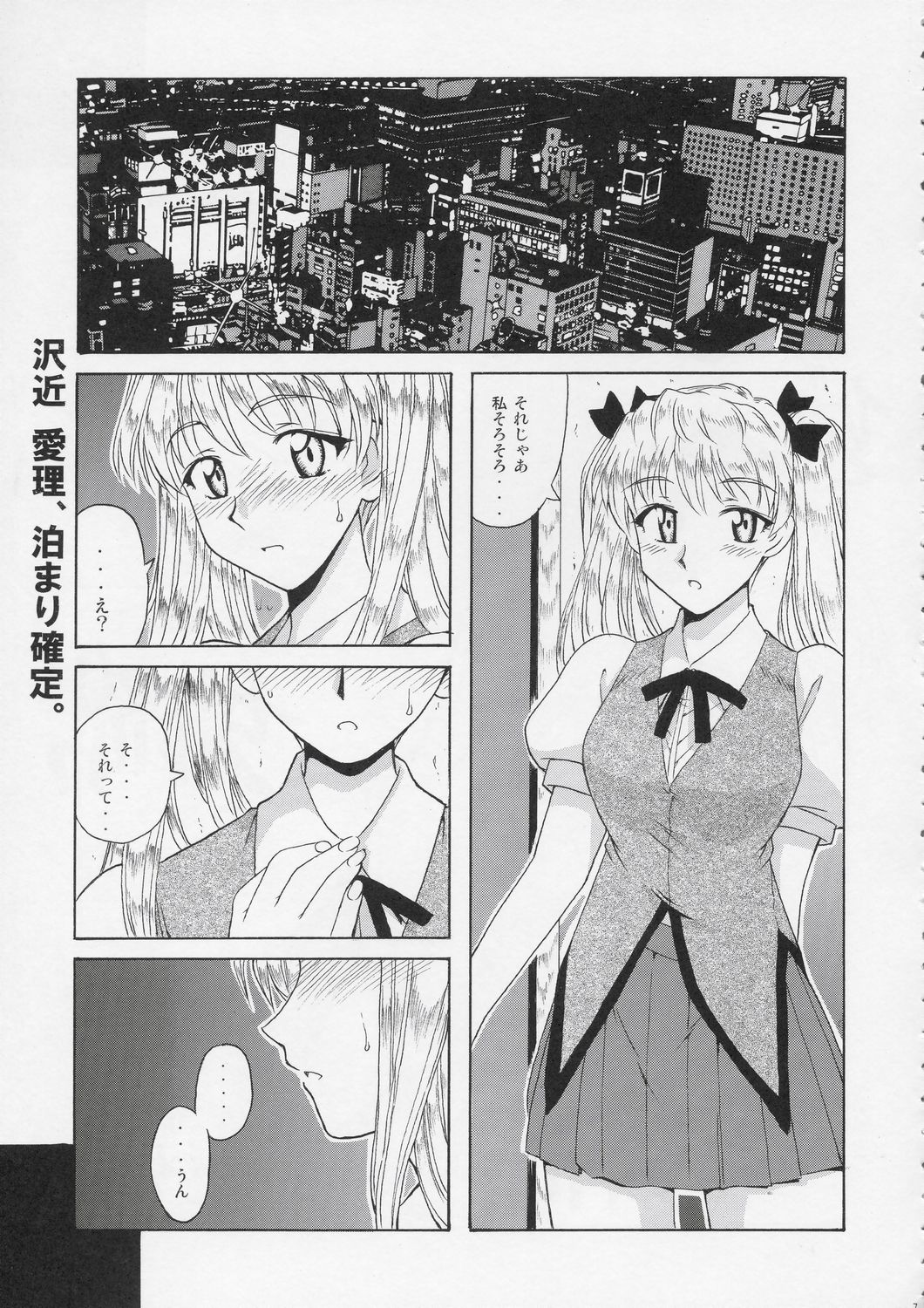 (C66) [BIG BOSS (Hontai Bai)] if CASE 01 Sawachika Eri (School Rumble) page 6 full