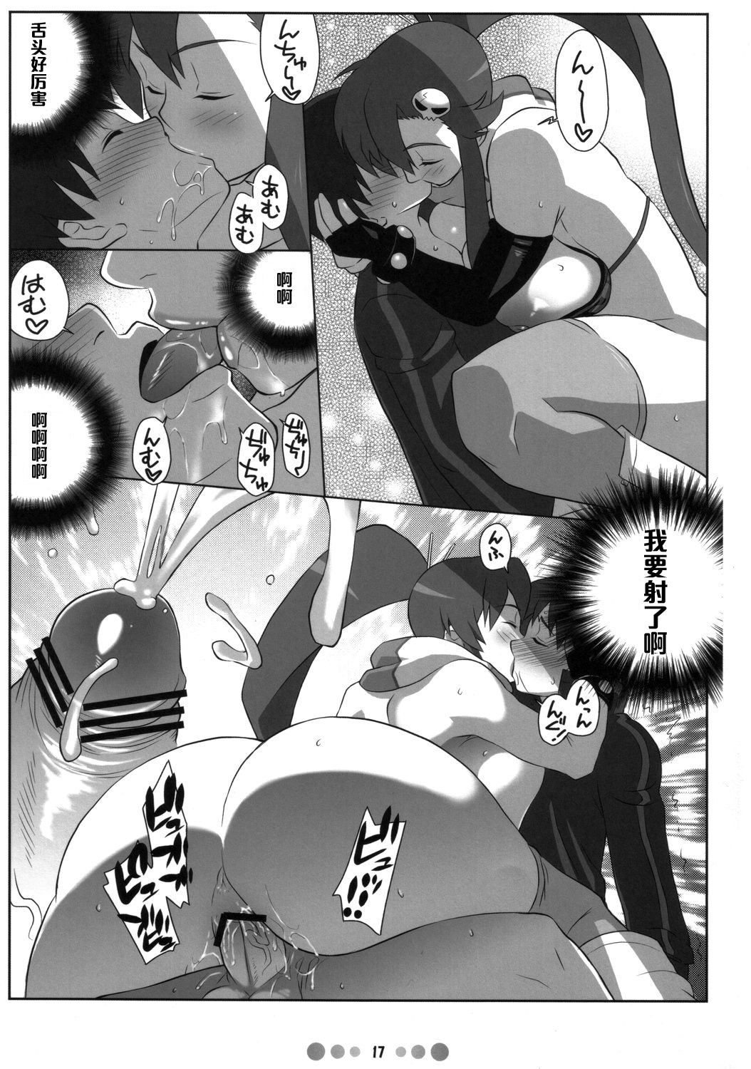 [TETRODOTOXIN (Nise Kurosaki)] Bishoujo Sniper Yoko-san no Hunting Nikki (Tengen Toppa Gurren Lagann) [Chinese] [黑条汉化] page 16 full