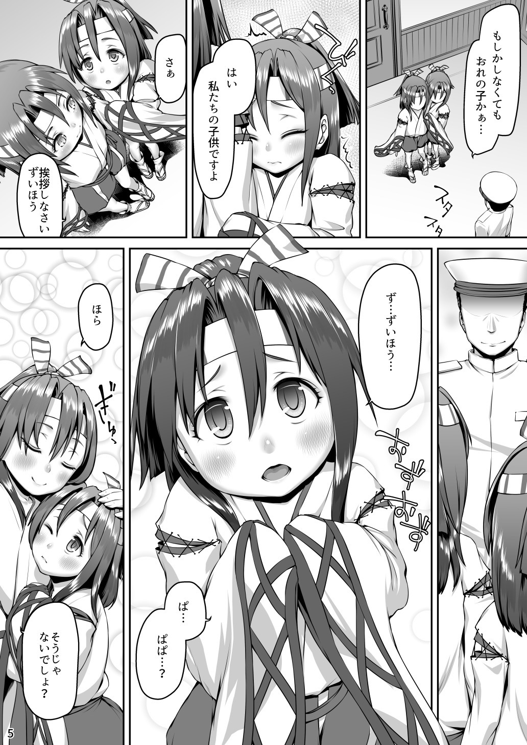 [Yohane (Kobiyuun)] Zuihou Nisshi 4 (Kantai Collection -KanColle-) [Digital] page 4 full