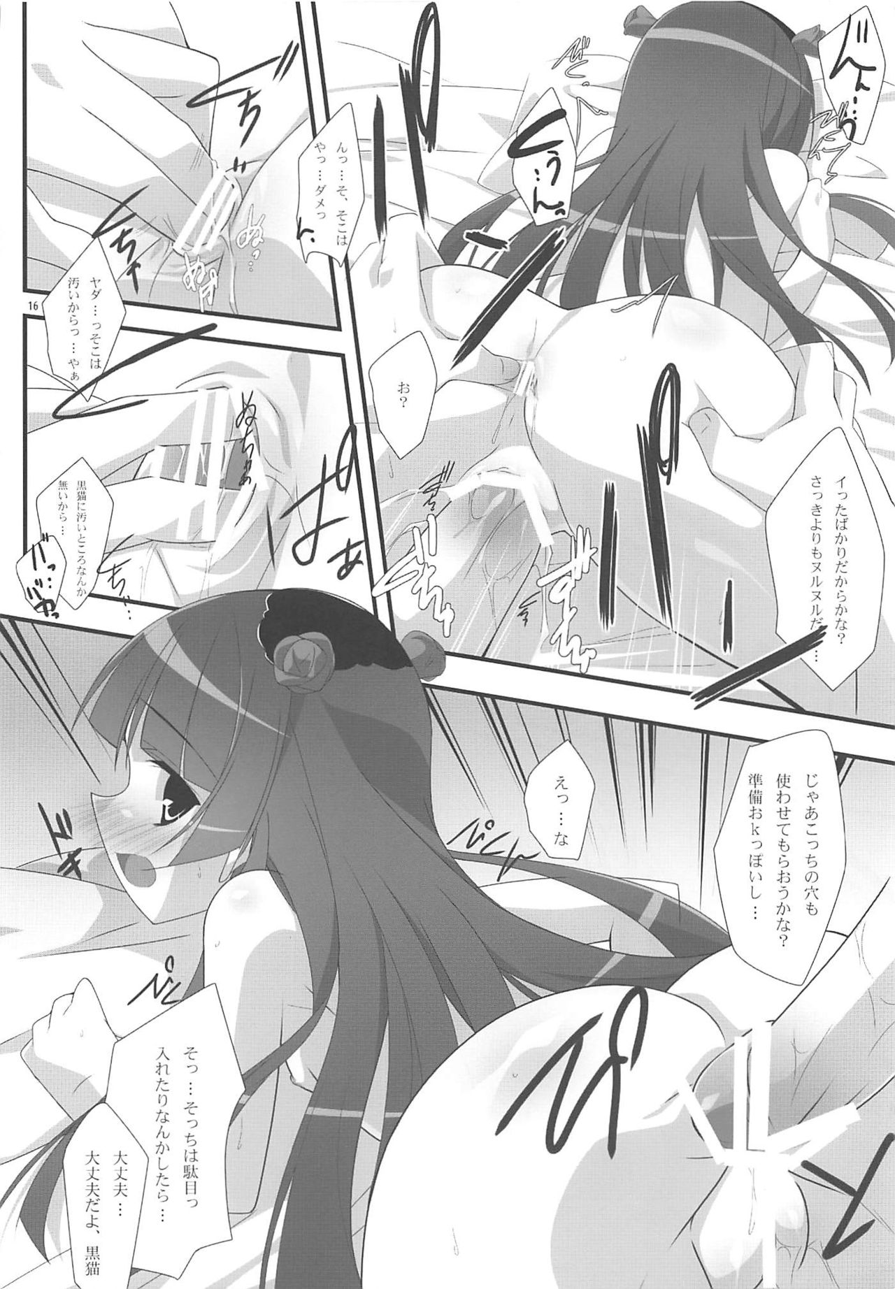 (C79) [Koito Sousakusho (Hinata Mutsuki)] Ore to Kuroneko no Kankei ga Konna ni Eroge na Wake ga Nai (Ore no Imouto ga Konna ni Kawaii Wake ga Nai) page 15 full