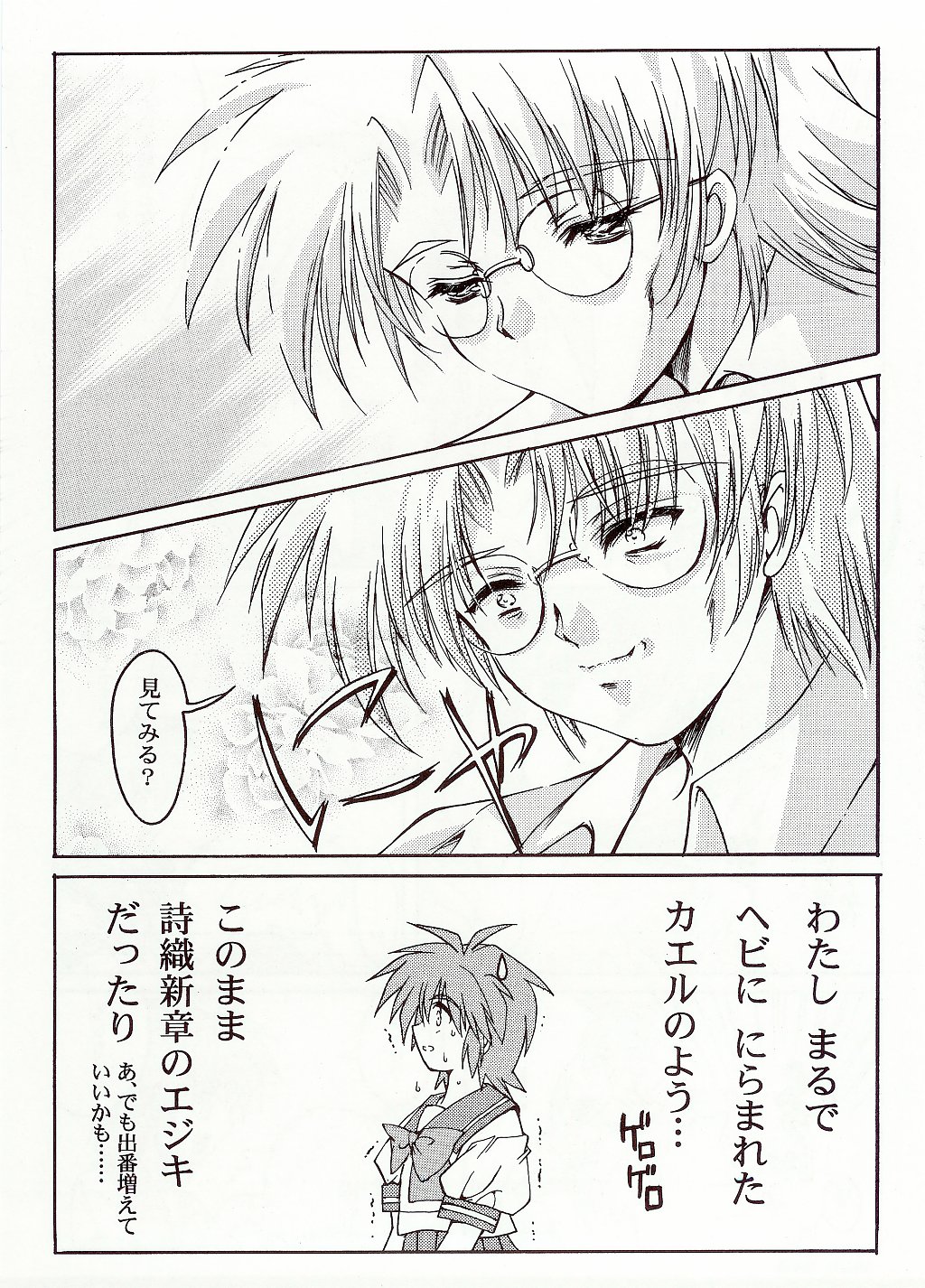 (C65) [HIGH RISK REVOLUTION (Aizawa Hiroshi)] Shiori Bonus Track 10 shuunenn Kinenn Zenyasai bon (Tokimeki Memorial) page 15 full