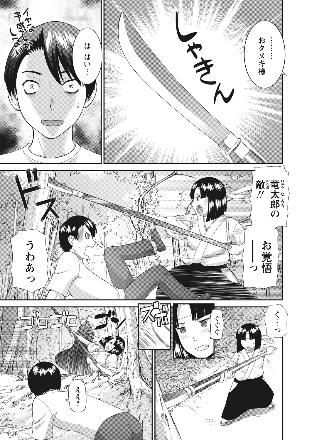 WEB Bazooka Vol.17 page 5 full