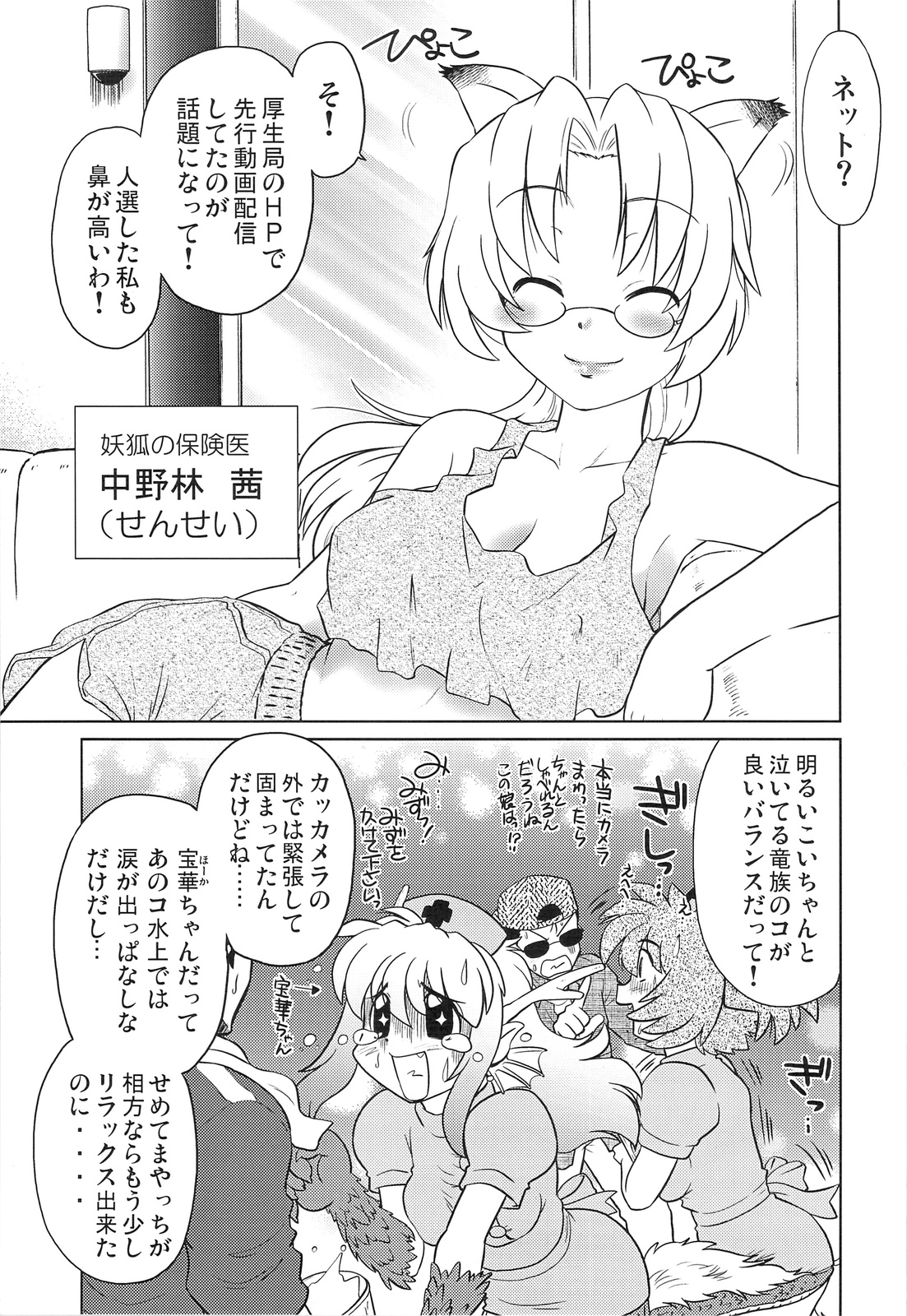 (COMITIA 86) [Nazonokai (Mitamori Tatsuya)] Gokinjo no Monster page 6 full