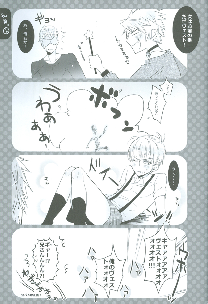 (SPARK4) [SAIKARE (107 Shiki)] Maria Holic (Hetalia: Axis Powers) page 24 full