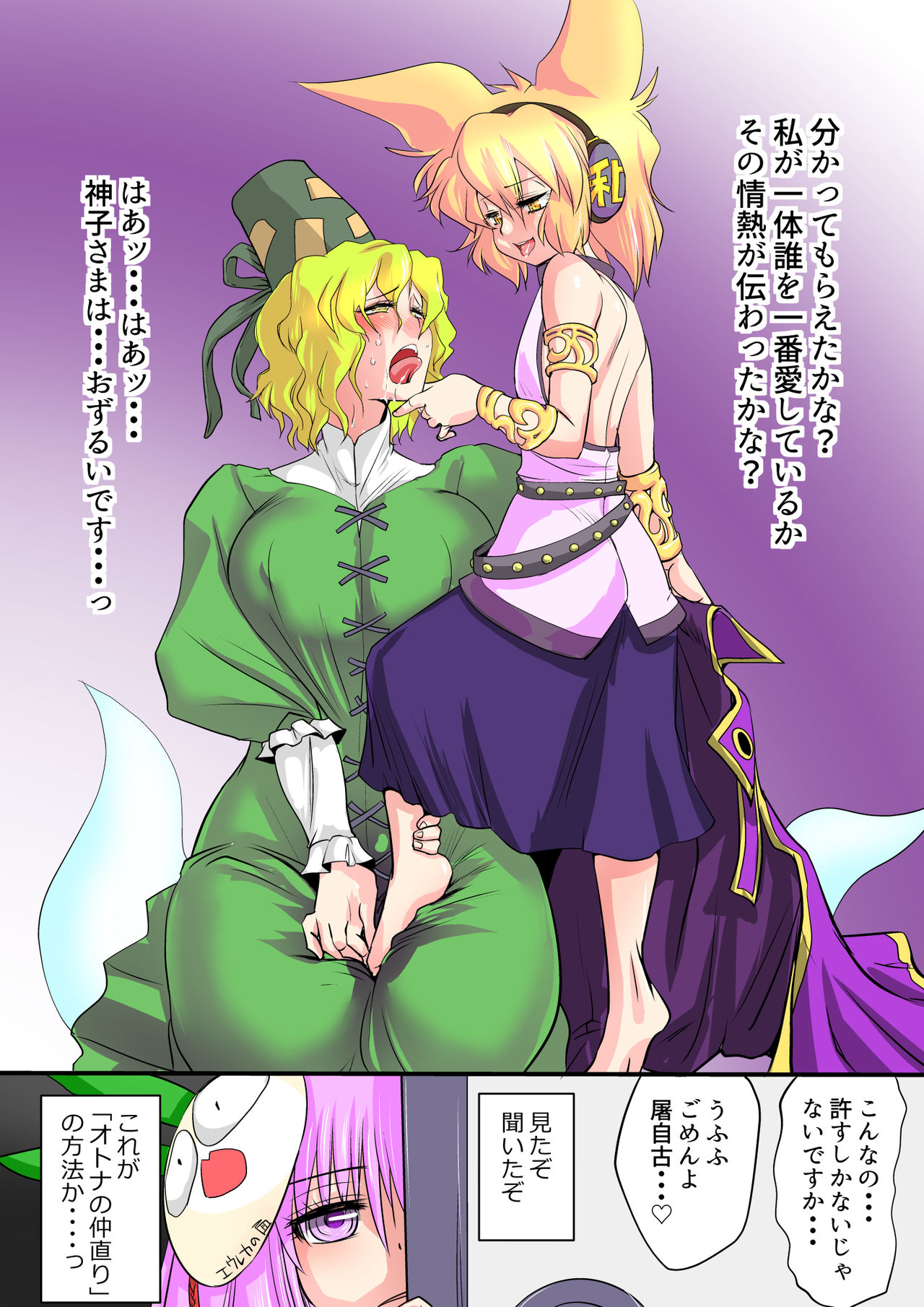 [Danna] Touhou Pragmatizer Sono 12 (Touhou Project) page 13 full