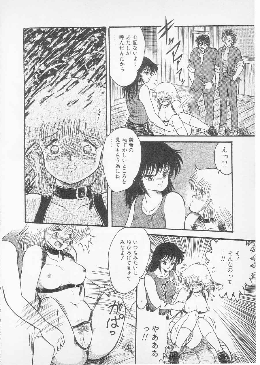 [ S hin Tsuguru] S page 18 full