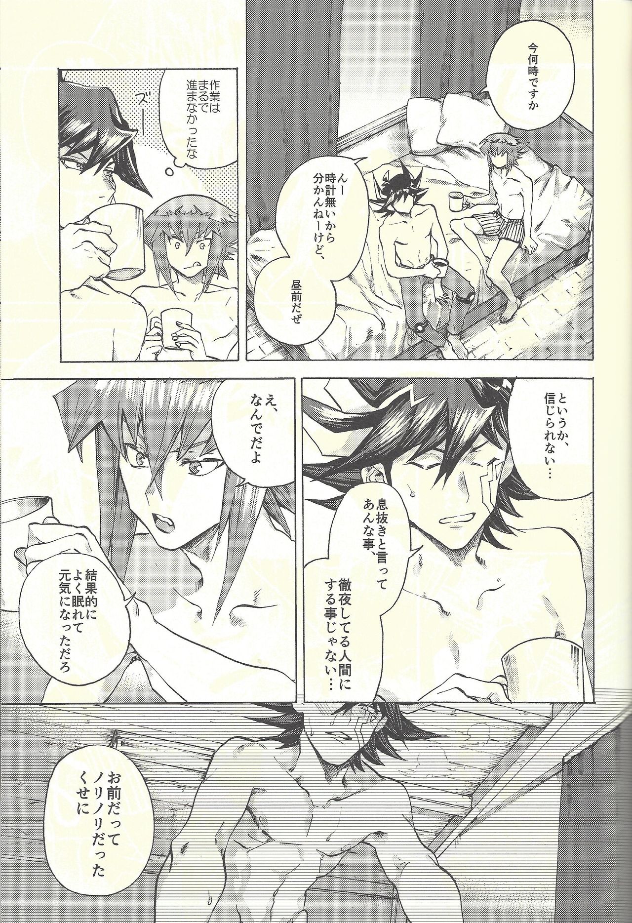 (Sennen Battle Phase 20) [KBR (Kabiringo)] Yusei to Judāi (Yu-Gi-Oh! GX, Yu-Gi-Oh! 5D's) page 32 full