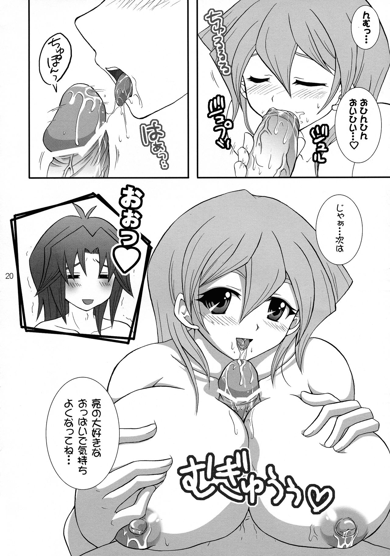 (C71) [Tai no Okashira (Matsubara Kanabun)] Niizuma Asuka-tan (Yu-Gi-Oh! GX) page 20 full