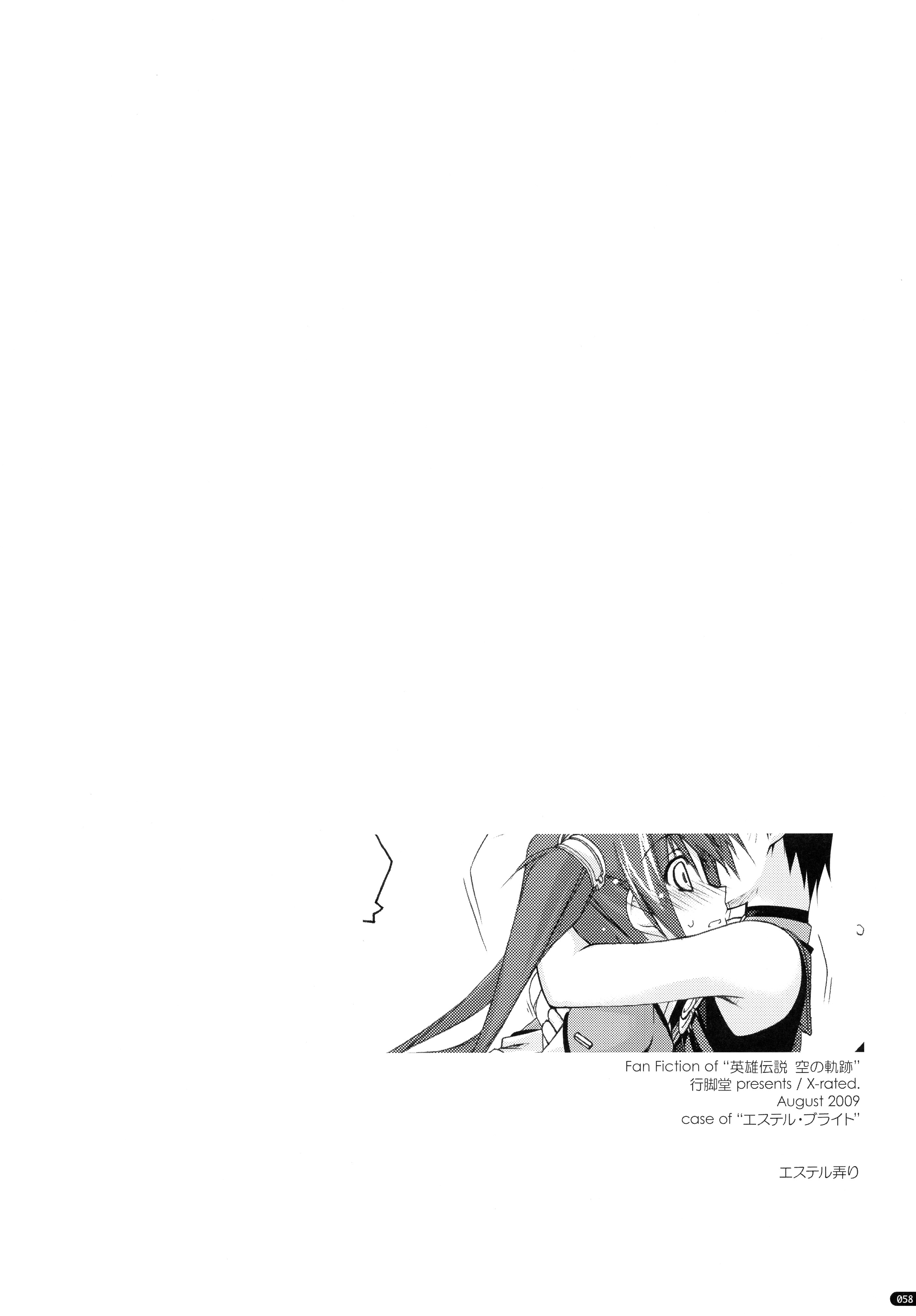 (C78) [Angyadow (Shikei)] ○○ Ijiri Soushuuhen (The Legend of Heroes: Trails in the Sky) page 58 full