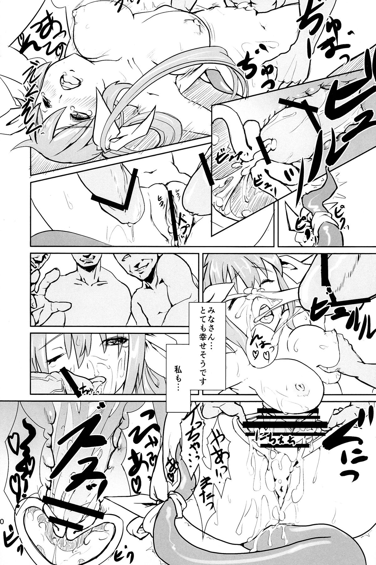 (C84) [Kyoshoku Shou (Kanzaki Nihaha, notequal)] ARCOID (BLAZBLUE, GUILTY GEAR) page 10 full