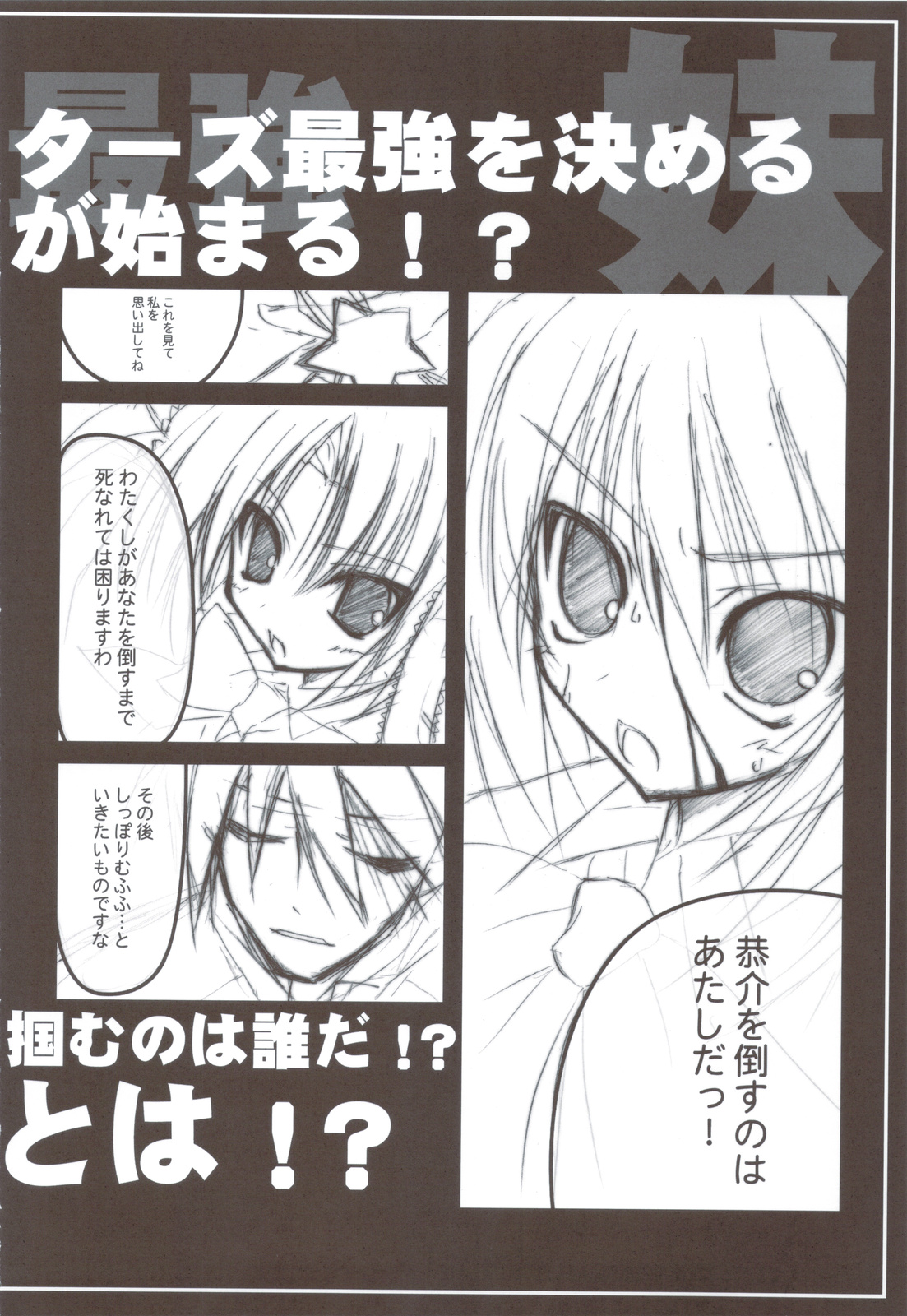 (C83) [Tennenseki (Suzuri)] Ritobasu Soushuuhen (Little Busters!) page 25 full