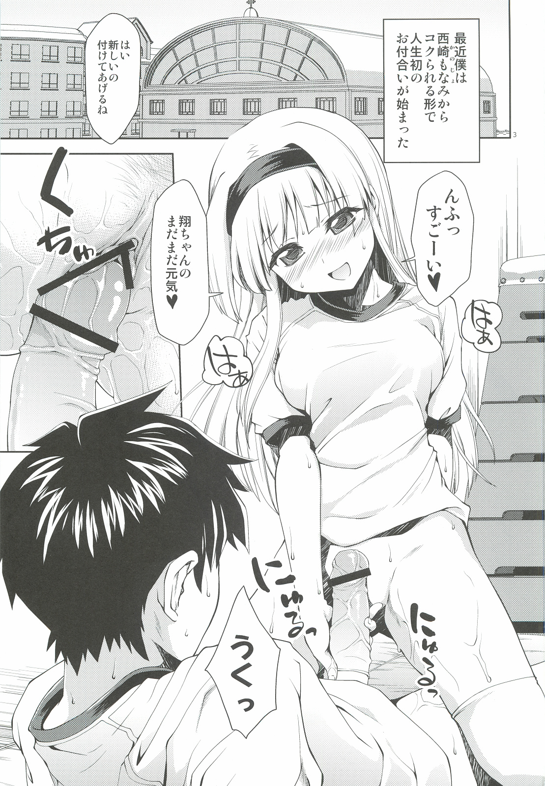 (C83) [Applecat (Potekoro)] 10/10 page 2 full