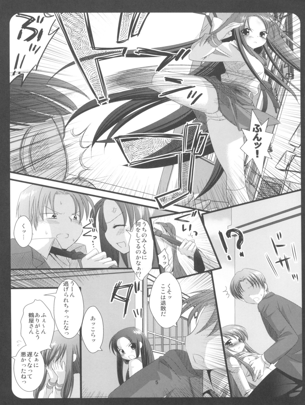 (C75) [Nagiyamasugi (Nagiyama)] Tsuruyan (The Melancholy of Haruhi Suzumiya) page 7 full